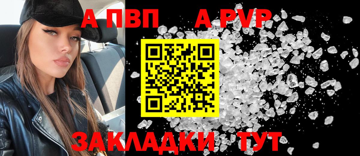 A PVP мука  купить наркоту  A PVP СК  Комсомольск-на-Амуре  Вход с VPN  Альфа ПВП мука 