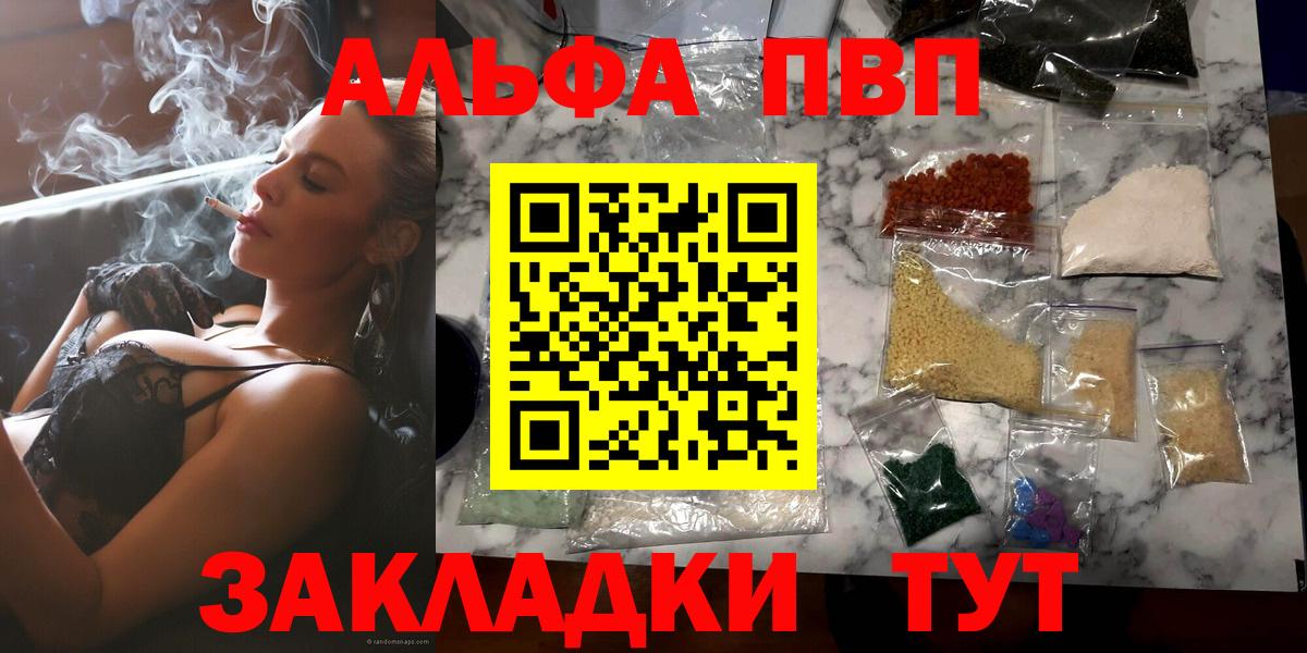 Alpha PVP СК КРИС Комсомольск-на-Амуре