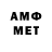 МЕТАМФЕТАМИН Декстрометамфетамин 99.9% Alina Zubenko