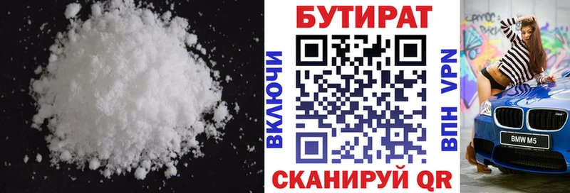БУТИРАТ GHB  Комсомольск-на-Амуре 