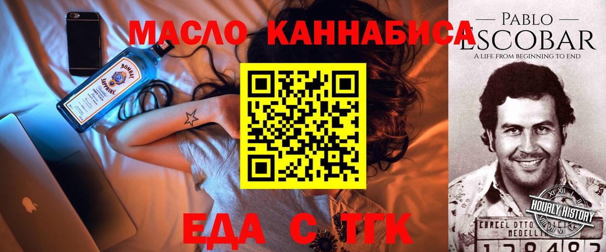 Cannafood марихуана Комсомольск-на-Амуре
