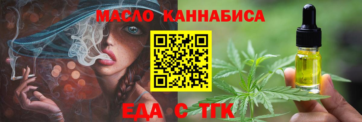 Комсомольск-на-Амуре  Cannafood конопля  Вход с VPN 