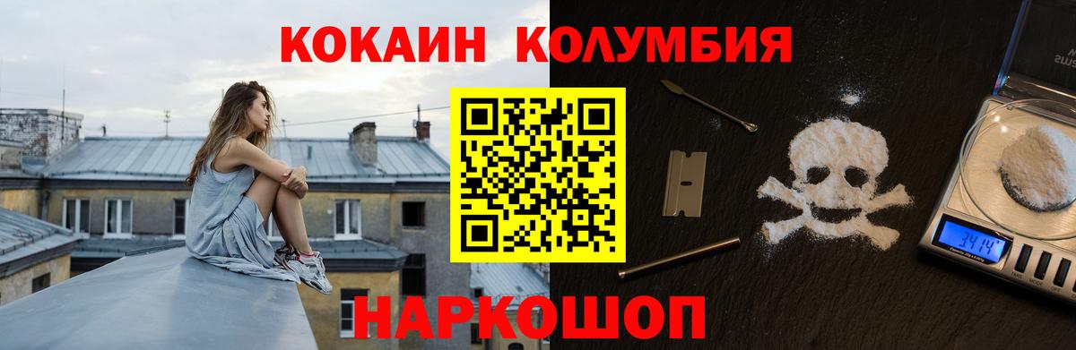 Кокаин 99% Комсомольск-на-Амуре