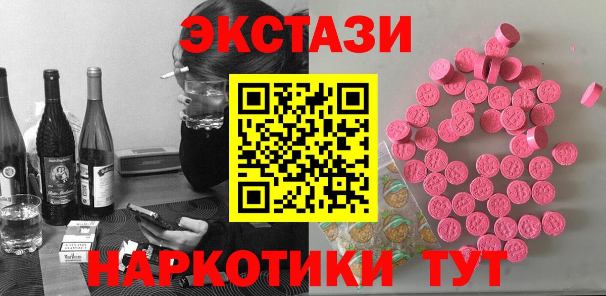 ЭКСТАЗИ бентли  Экстази ешки  ЭКСТАЗИ  Вход с VPN  Комсомольск-на-Амуре 