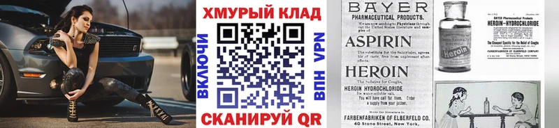 ГЕРОИН афганец  Комсомольск-на-Амуре 