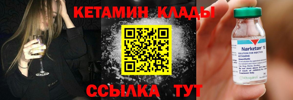 МЕГА ONION  Вход с VPN  Комсомольск-на-Амуре  Кетамин VHQ 