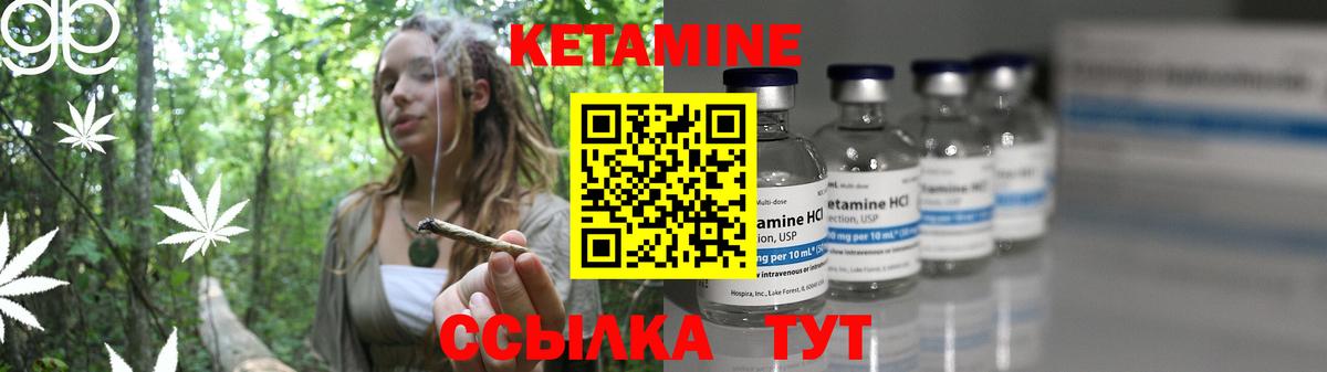 Кетамин ketamine Комсомольск-на-Амуре