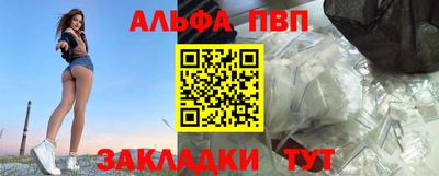 ALPHA PVP Кимры
