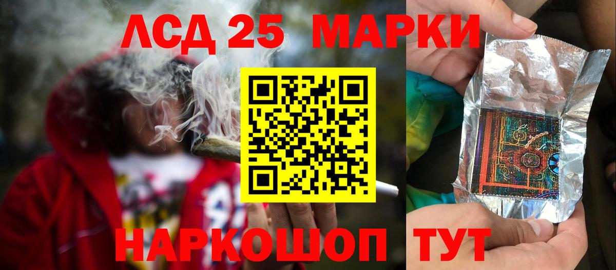 Лсд 25 экстази кислота  Лсд 25 экстази  Лсд 25 экстази кислота  Комсомольск-на-Амуре  Вход с VPN 