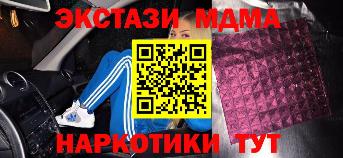 МДМА crystal  Вход с VPN  Комсомольск-на-Амуре  MDMA crystal 