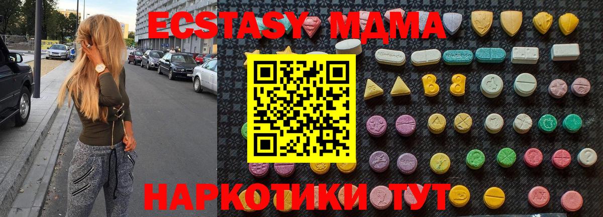 MDMA кристаллы Комсомольск-на-Амуре