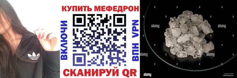 как найти закладки  Комсомольск-на-Амуре  Меф VHQ 
