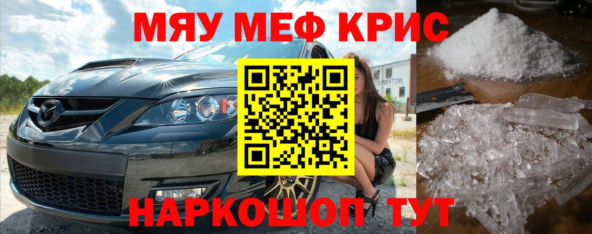 Мефедрон мяу мяу  купить   Вход с VPN  МЯУ-МЯУ  Комсомольск-на-Амуре  МЯУ-МЯУ VHQ 