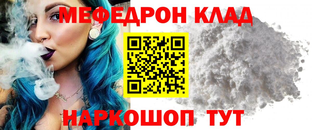 Мефедрон  Комсомольск-на-Амуре
