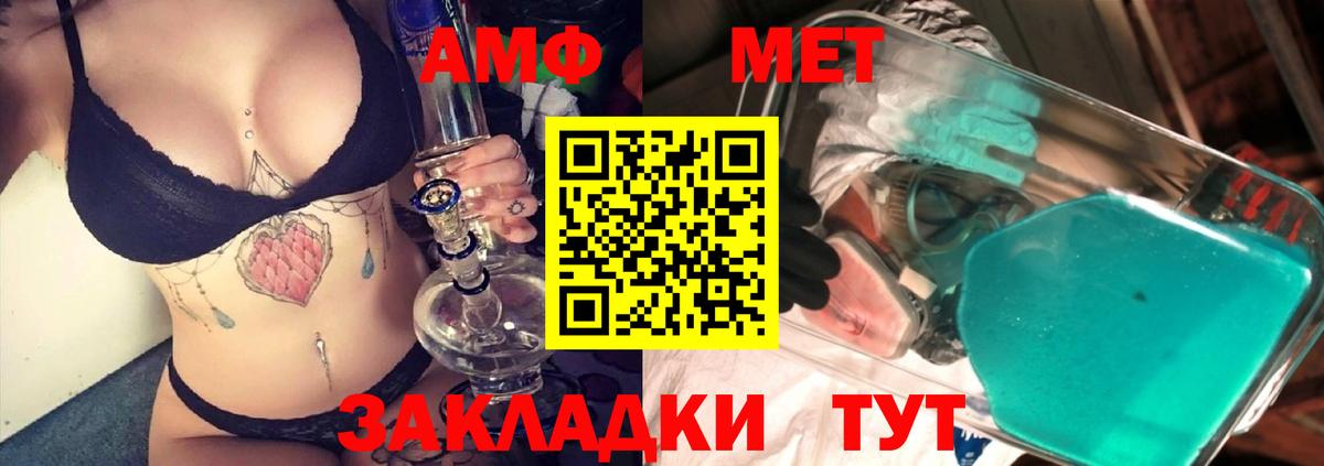МЕТАМФЕТАМИН винт  Вход с VPN  Комсомольск-на-Амуре 