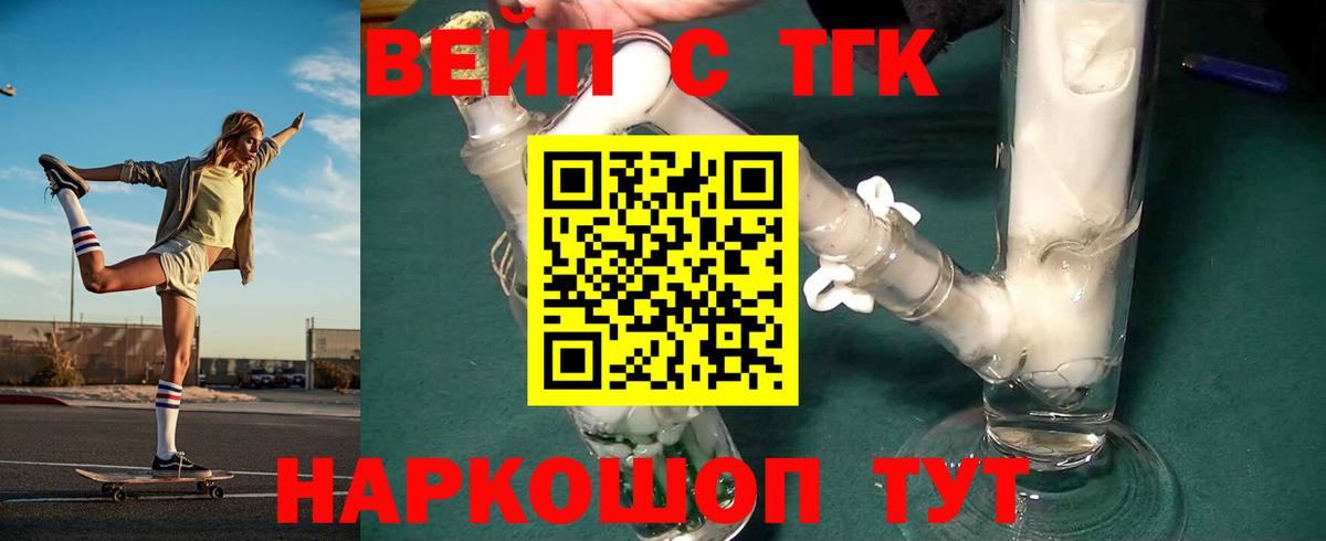 купить наркотик  ТГК гашишное масло  Вход с VPN  Дистиллят ТГК Wax  Комсомольск-на-Амуре 